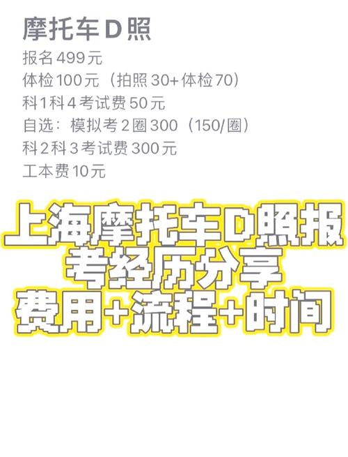 外地人如何在上海轻松获取摩托车牌照?攻略!