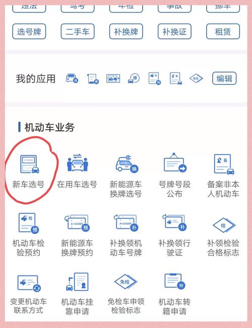 邢台网上选车牌号系统全新上线,车主们速来体验