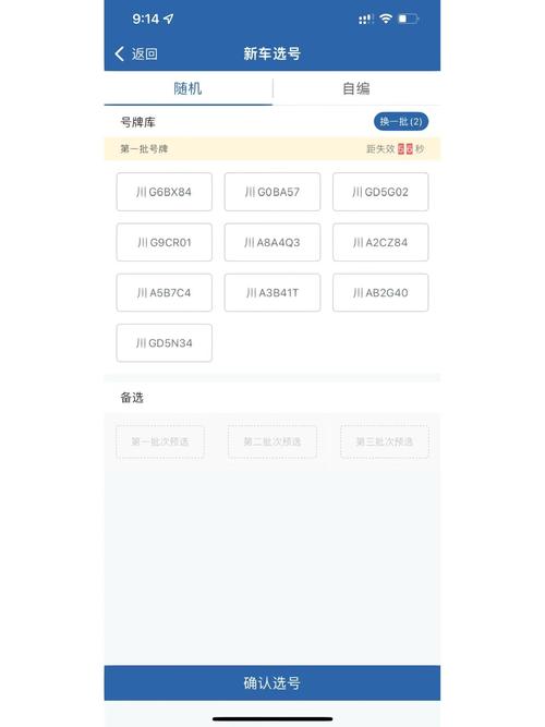 周口车主必看!车牌办理新地点,快速上车牌攻略大公开