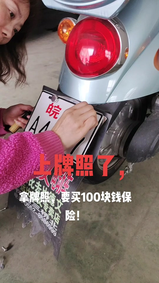 探寻安徽太和车牌靓号:车牌背后的故事与魅力