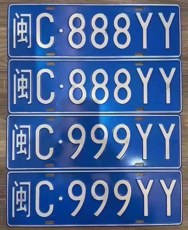 宁德车牌靓号,遇见专属幸运数字