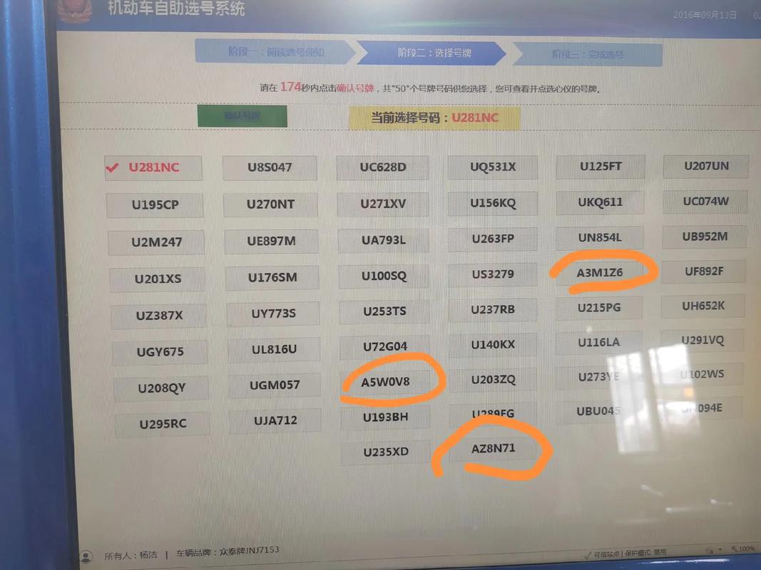 西安车主福音!全新车牌号码选号网站上线,轻松拥有一手靓号!