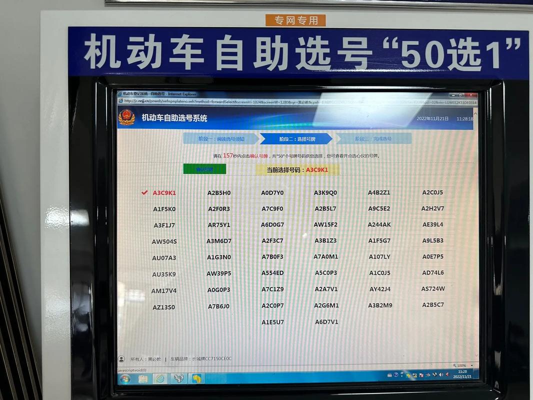 清丰车牌靓号,一号码一世界