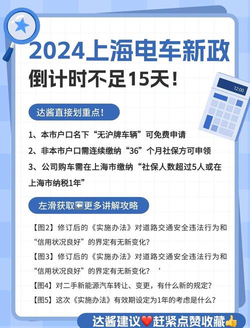 沪深广京四地车牌齐发力,共绘未来出行蓝图