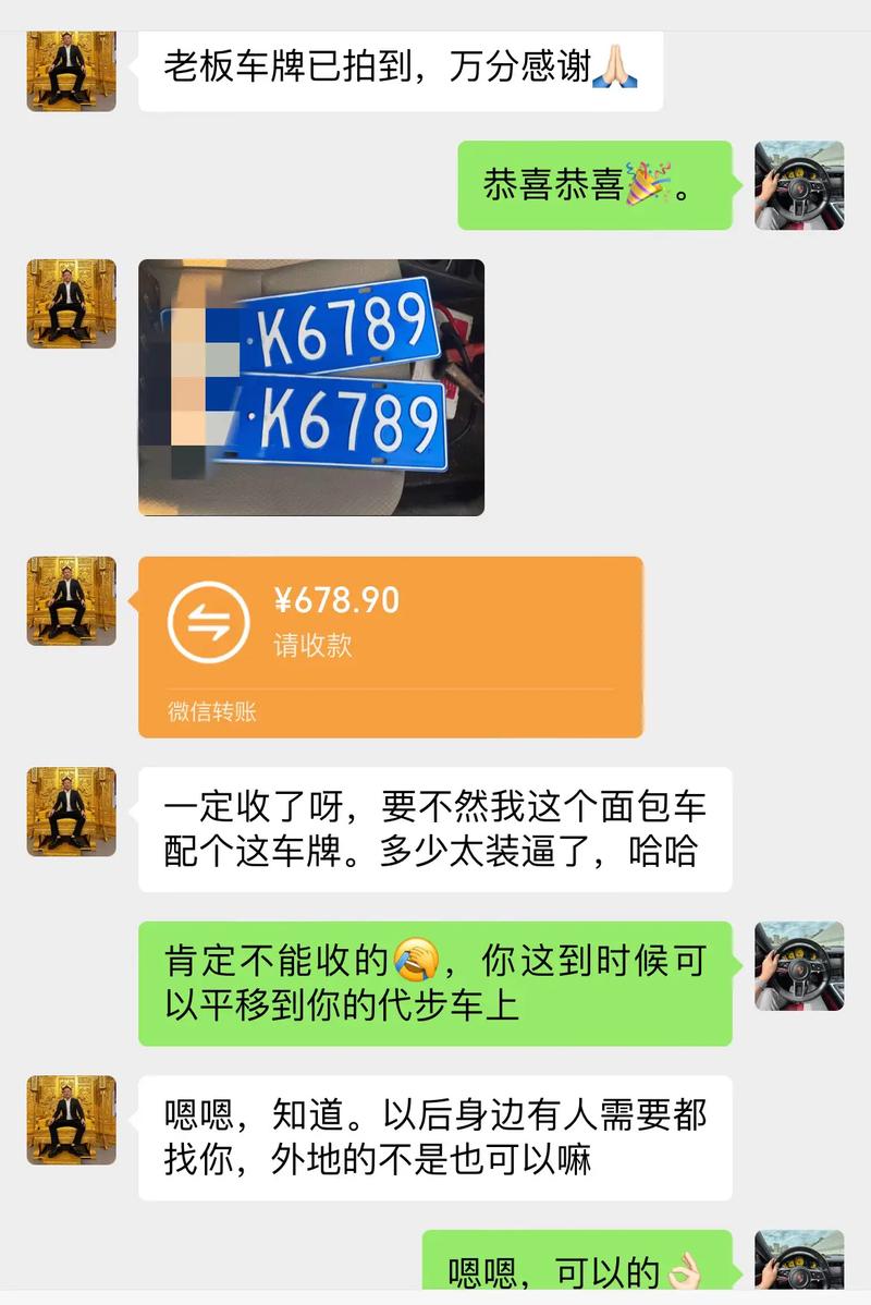 炸弹号靓号车牌:车牌界的明星