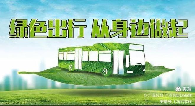 绿色出行新风尚,一半蓝一半绿车牌引领潮流!