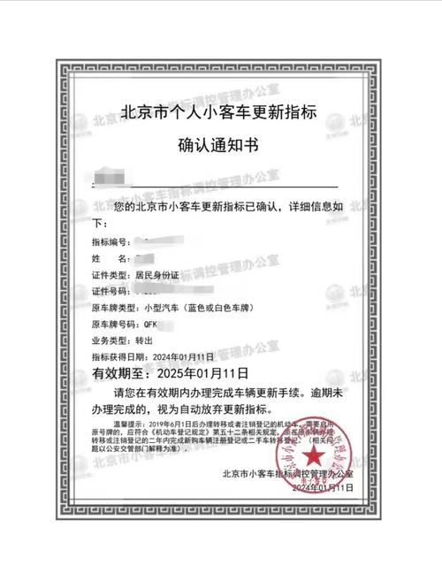 廊坊车牌靓号:一牌难求,彰显尊贵身份!”