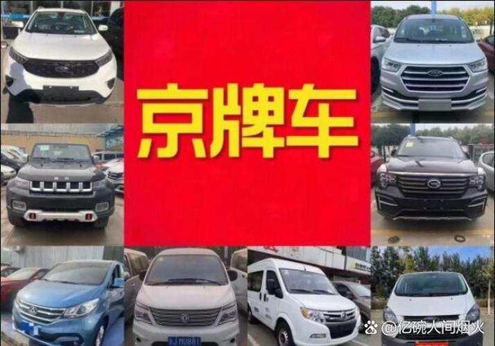 廊坊车牌靓号:一牌难求,彰显尊贵身份!”