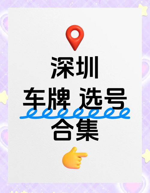 太原车牌靓号,梦想启航之地,寻找您的专属座驾