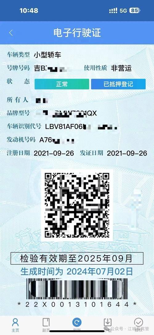 无行驶证有车牌,车辆上路合法吗?