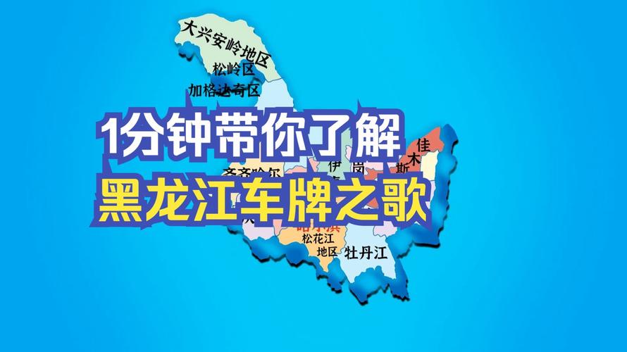 冰城哈尔滨,车牌靓号顺子闪耀街头
