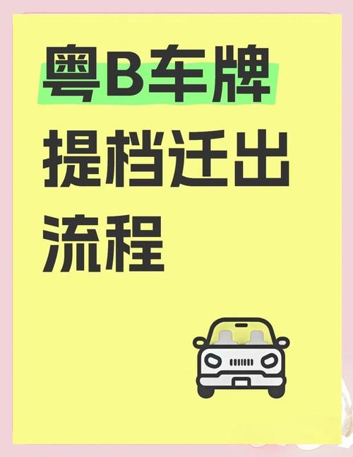 深圳车牌换新无需过户,便捷政策引热议