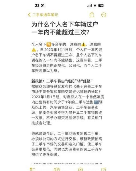 公司车牌能否轻松过户至个人名下?