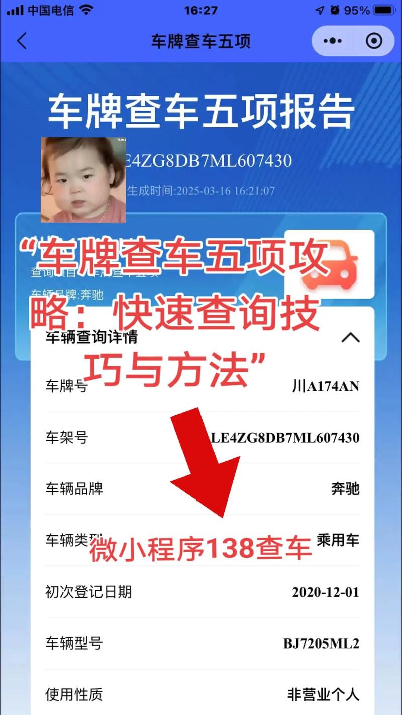 重庆车主必看!车牌进度查询攻略,轻松掌握最新动态