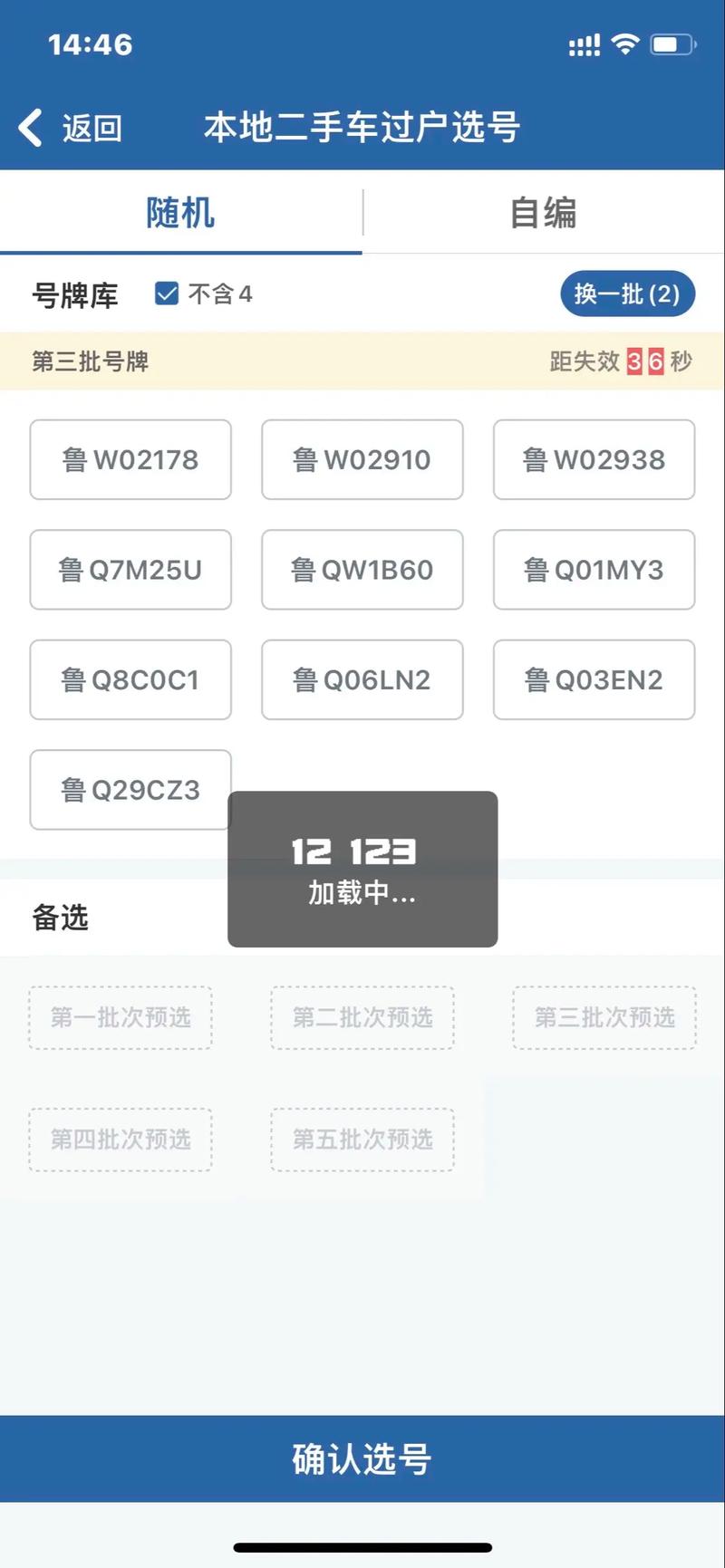 武汉车牌靓号:数字背后的故事与价值