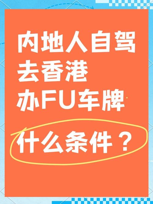 中山车牌车主注意!香港通行攻略!