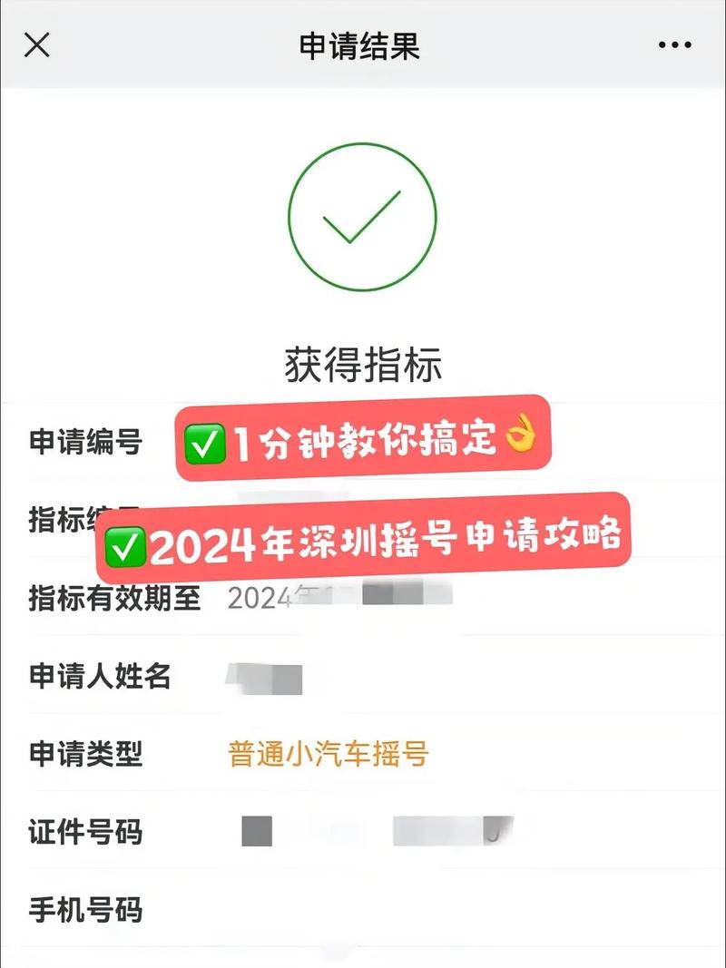 汕头车牌摇号靓号最新查询指南