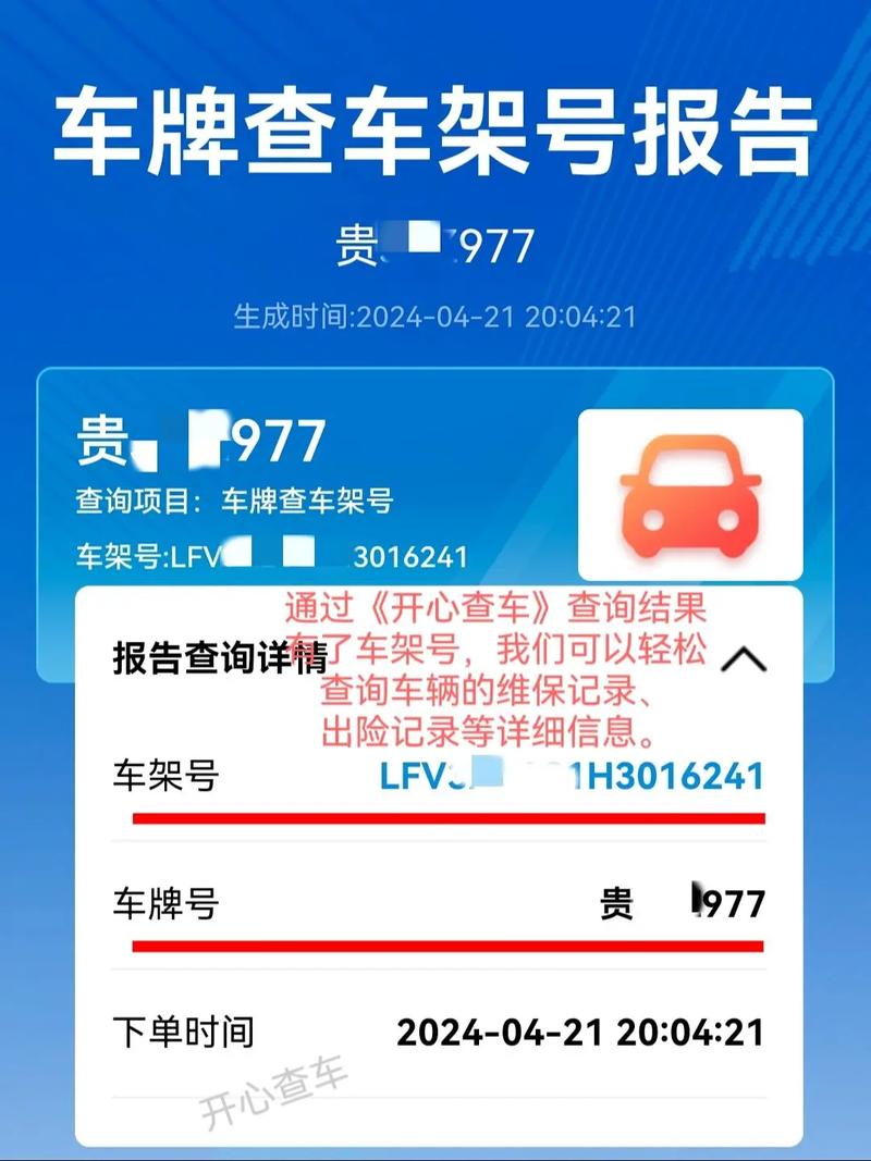 一招教你轻松查大巴车牌号,出行更安心