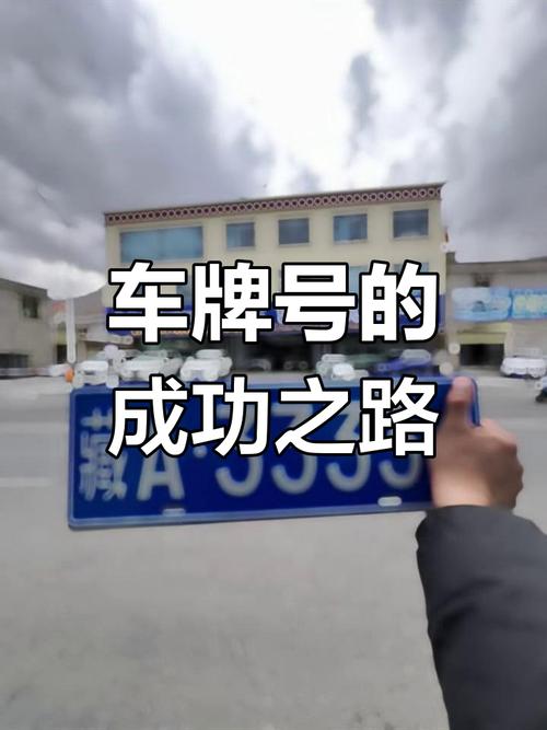 南京号牌中的号通通车牌,传奇车牌背后的故事