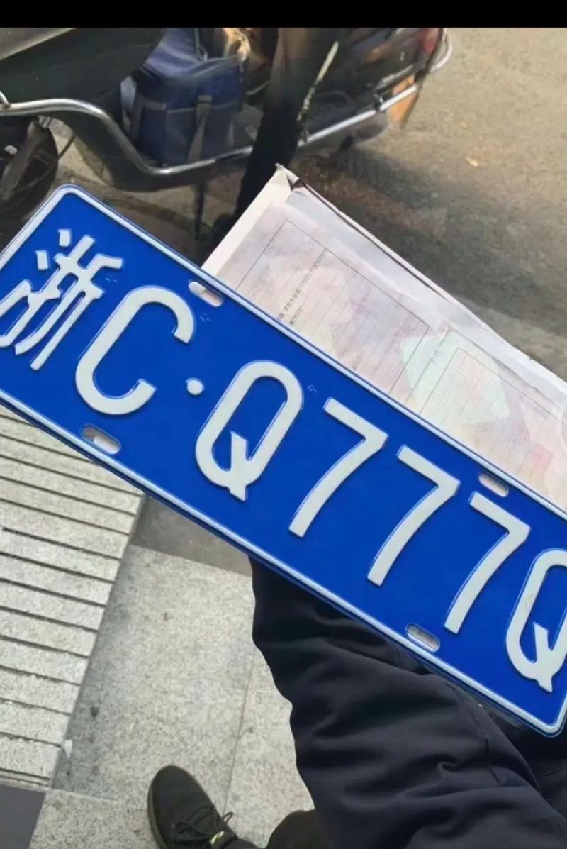 新泰靓号车牌拍卖:车牌文化新篇章