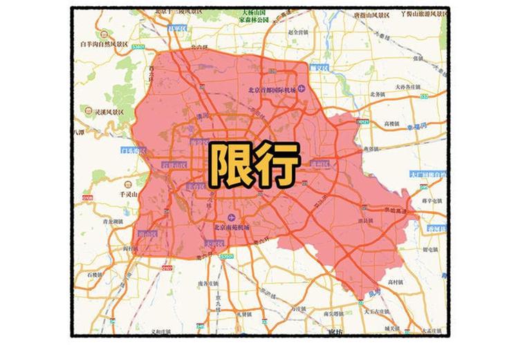 北京外地车牌限行升级,外地车主出行面临新挑战!