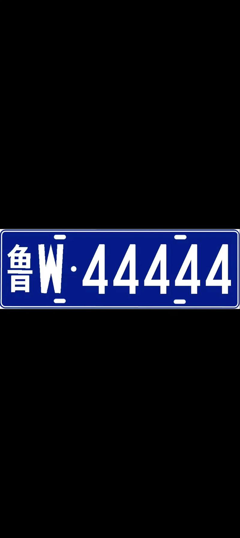 临沂车牌靓号惊现,车界新宠引发关注!