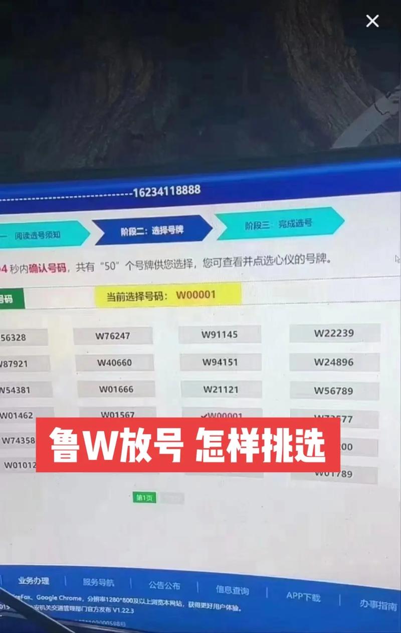 山东车牌靓号传承,过户背后的故事