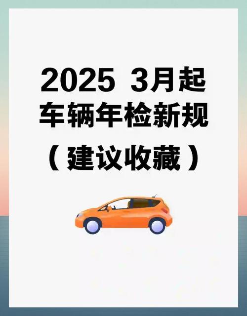 外地车牌车辆异地年检新规出台,车主们注意啦!