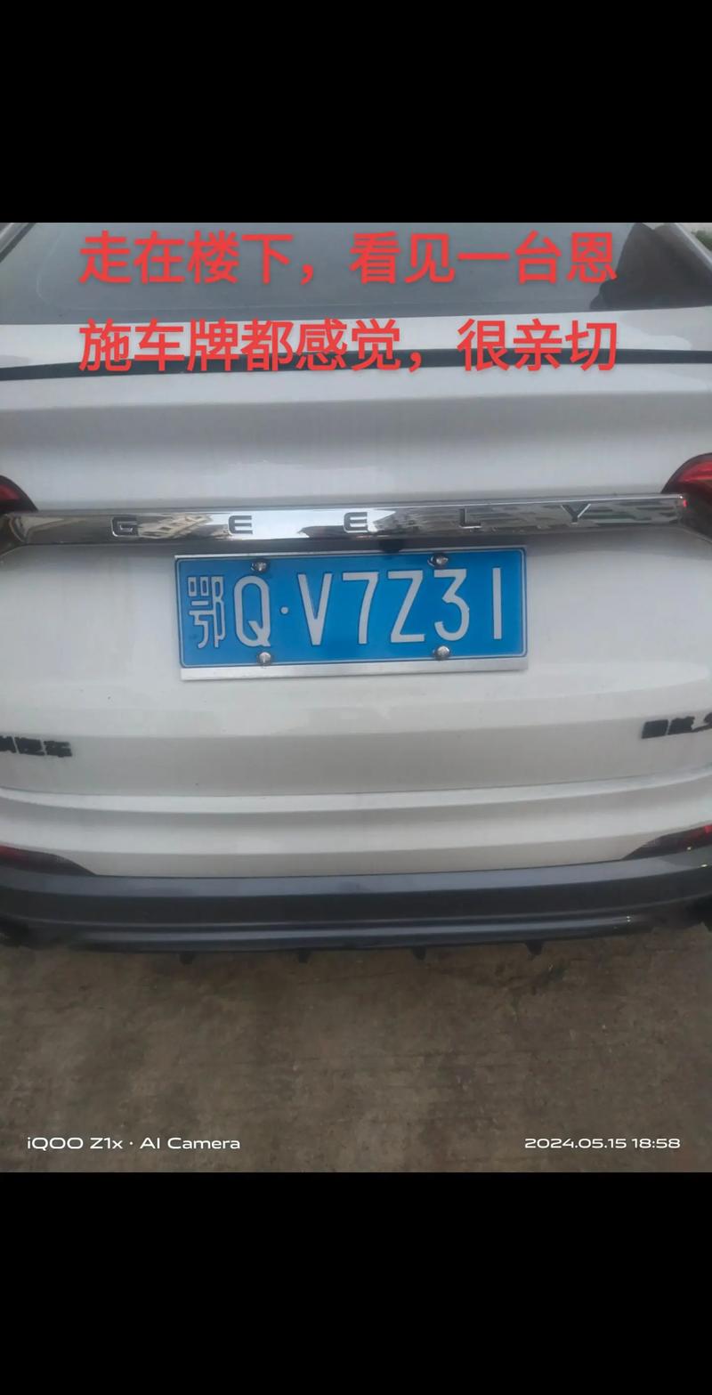 恩施车牌靓号:车牌中的风景线