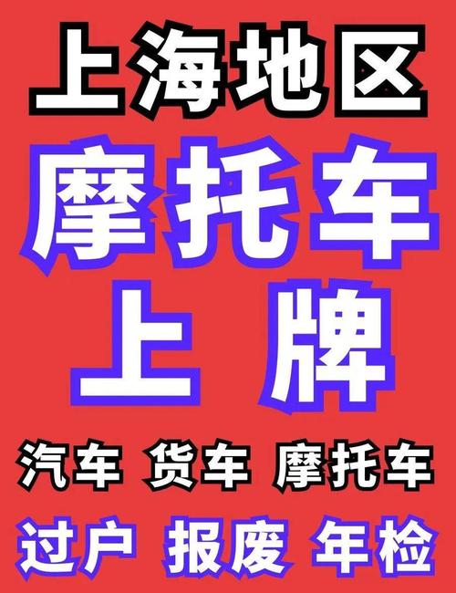 轻松掌握:摩托车牌照查询攻略,一招教你快速找到!