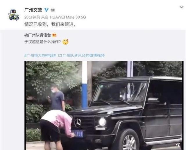 恒大国脚涂改车牌风波:真相背后,足球圈诚信何在?