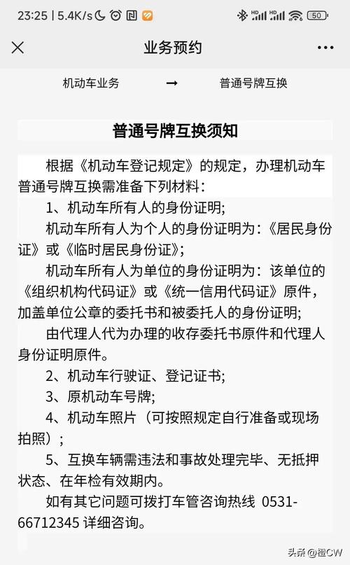 新国标电瓶车牌照来袭,车主注意更换流程及规定!