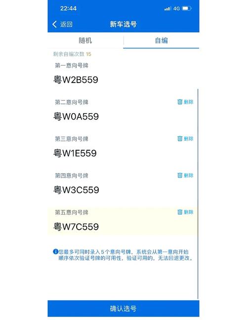 无锡12123选车牌,热门车牌号抢购攻略来袭!