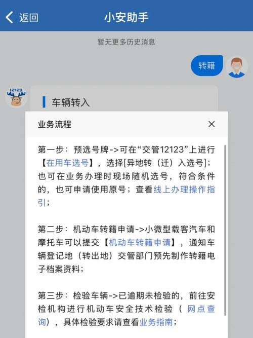 南京车牌违章,扣分还是罚款?最新解读来袭!