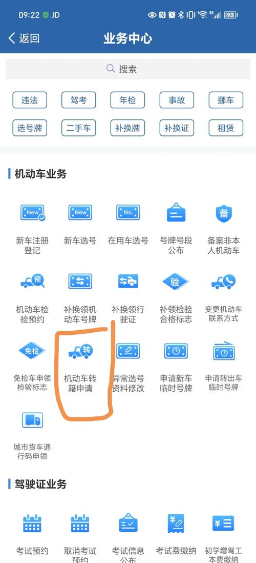 南京车牌违章,扣分还是罚款?最新解读来袭!
