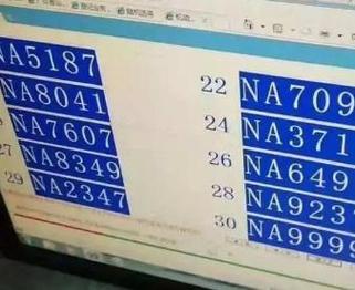 吉利车牌号3位数,热门号码抢购热潮来袭!