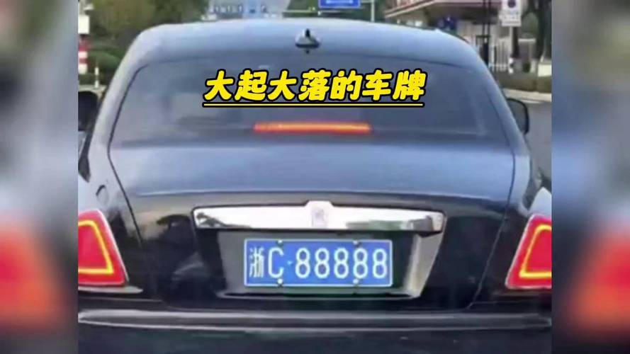 唐山车牌BWB:车牌中的传奇,车牌界的明星