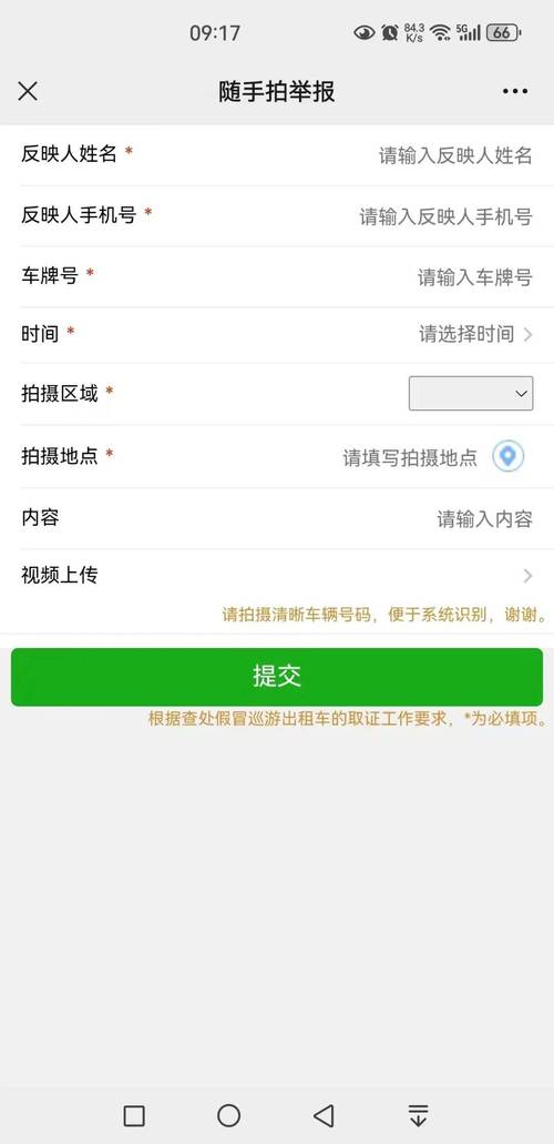 一键查询,全国出租车车牌号信息,全国统一查询热线!
