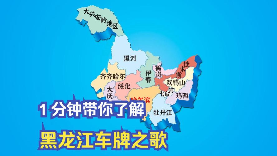 哈尔滨车牌靓号往事:那些曾经轰动一时的车牌传奇