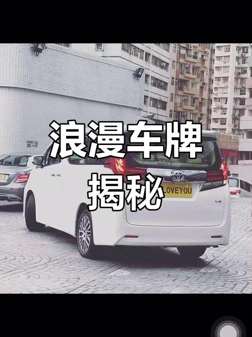 豪牌驾到!XXX车牌成焦点!