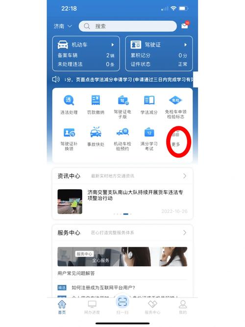 济南车牌靓号发放新攻略:靓号车牌申请流程