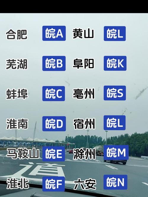 安徽车牌靓号价值:十大热门号码排名出炉!