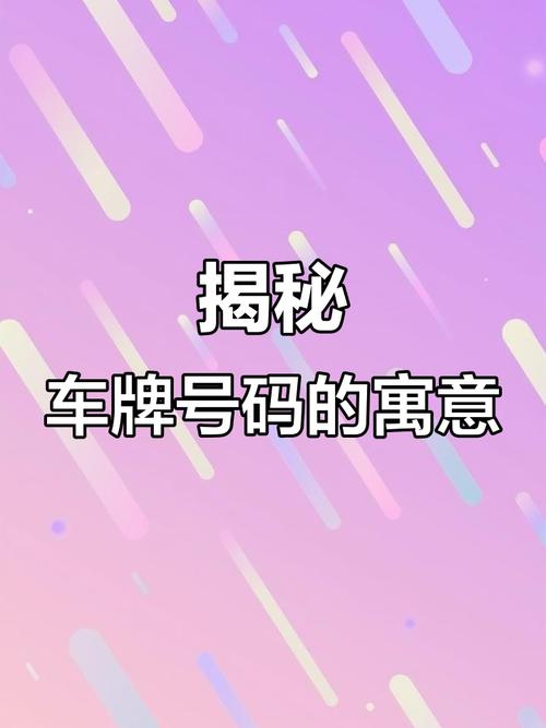 河北保定车牌号888限时抢购,绝版号码等你来!