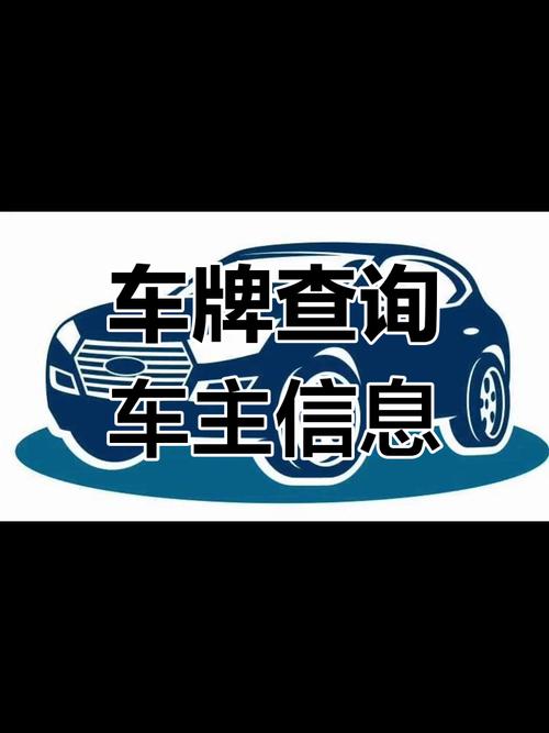 内乡车牌靓号查询:一网打尽,车牌号码任你挑