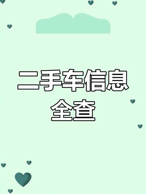 内乡车牌靓号查询:一网打尽,车牌号码任你挑
