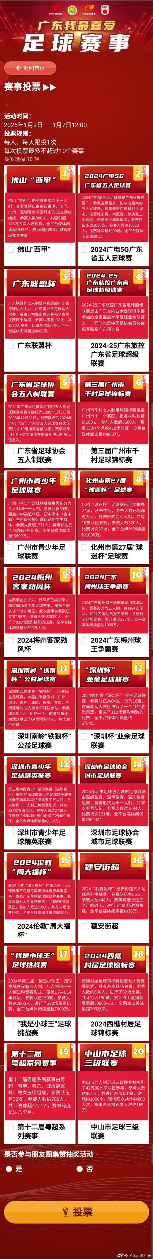 中山车牌号竞拍,靓号盛宴即将开启