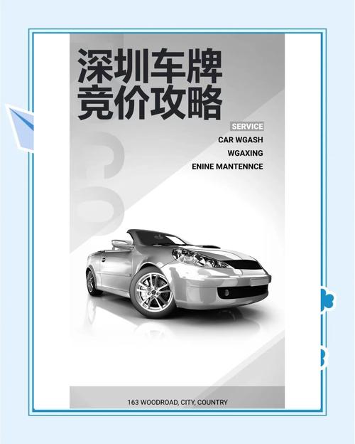 深圳7月车牌价格再创新高,抢牌大战进入白热化阶段!
