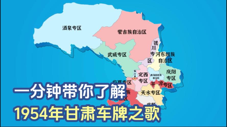 探寻丝路魅力:甘肃车牌号下的金色甘肃