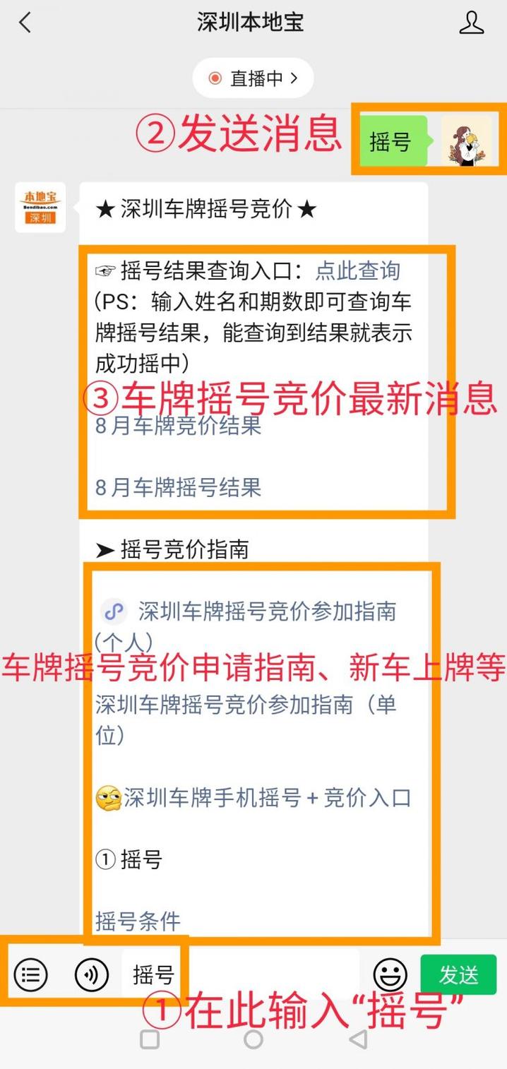 深圳车牌摇号大战:你准备好了吗?摇号时间