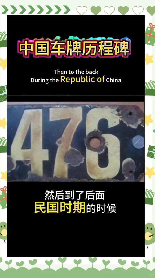 2017年6月20号车牌诞生,热门车牌背后的神秘故事